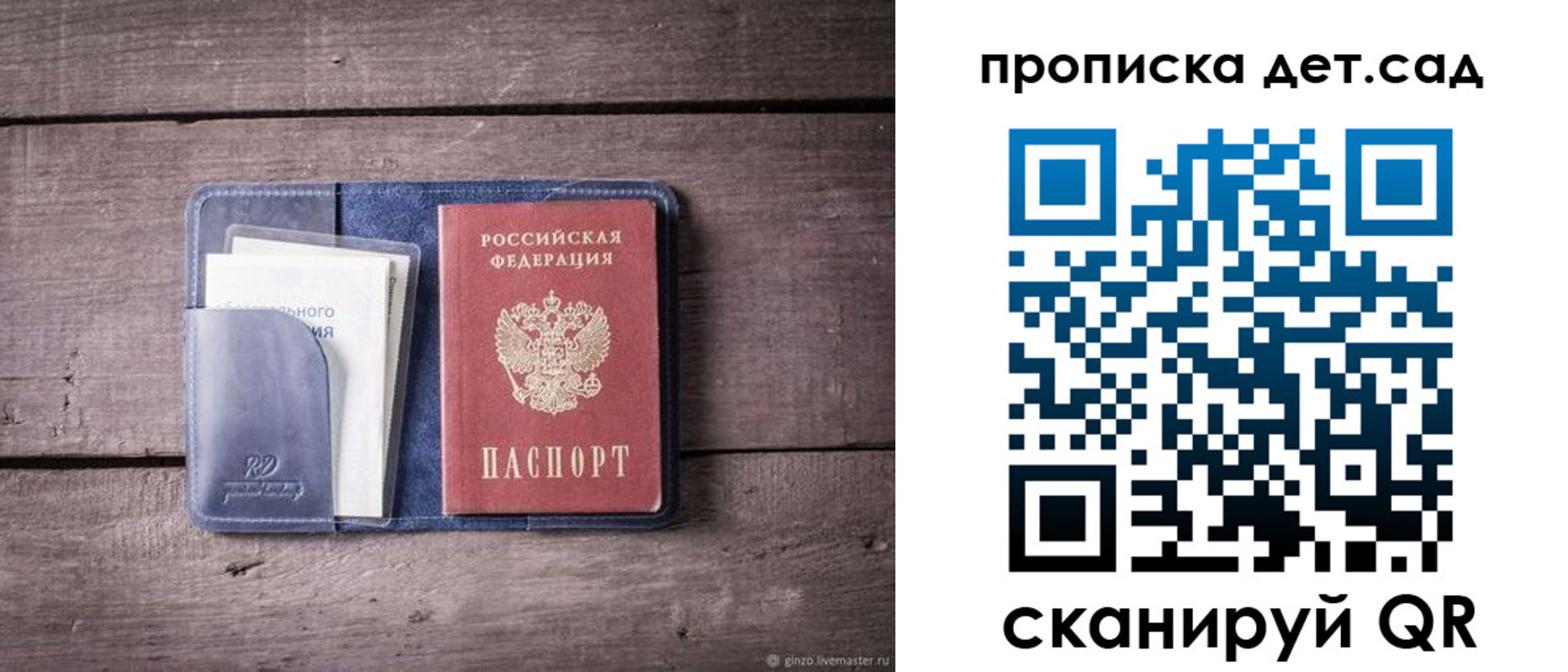 временная регистрация в Немане