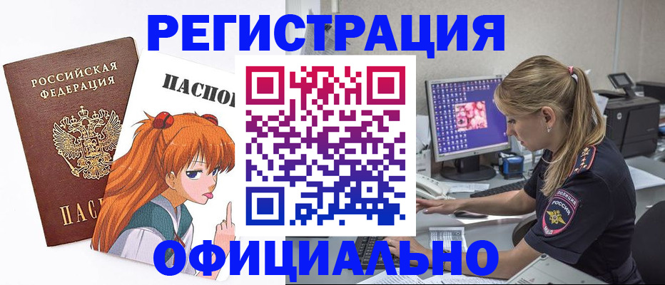 временная регистрация адрес в Немане