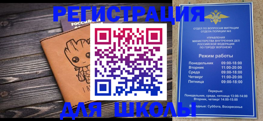 временная регистрация адрес в Немане