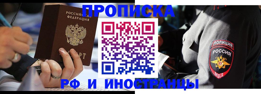 временная регистрация гарантия в Немане