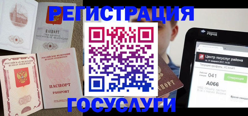 прописка в Немане