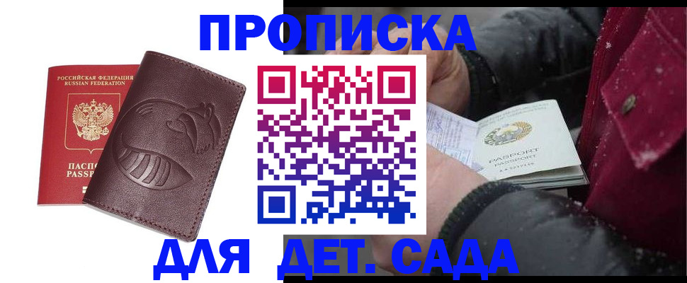 временная регистрация в квартире в Немане