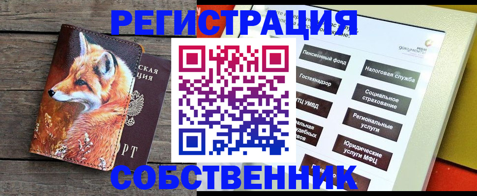 временная регистрация адрес в Немане